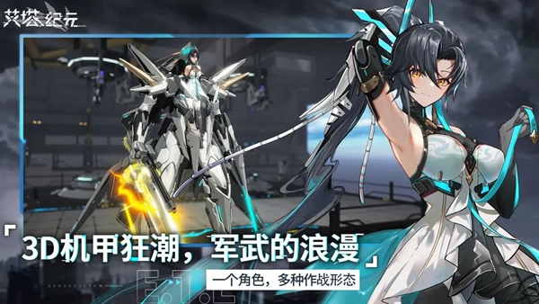 艾塔纪元新手角色节奏怎么样