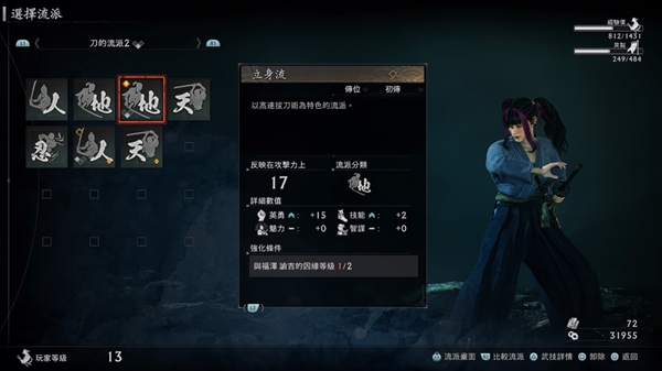 浪人崛起居合怎么学