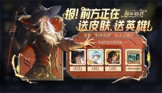 王者荣耀机关百炼无尽模式奖励是什么