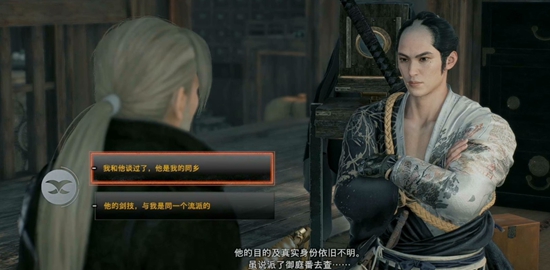 浪人崛起破晓的革命者支线怎么做