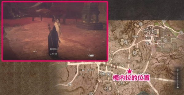 龙之信条2梅内拉的诚意支线如何完成