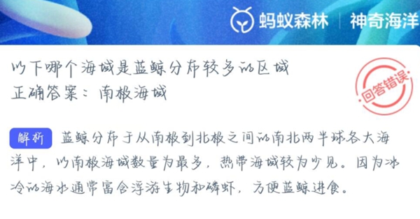 神奇海洋正确答案4月8日