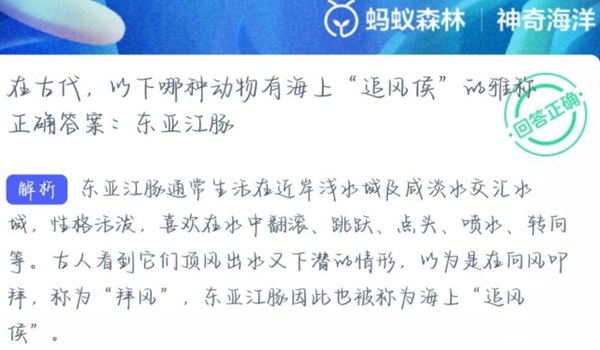 神奇海洋正确答案4月10日