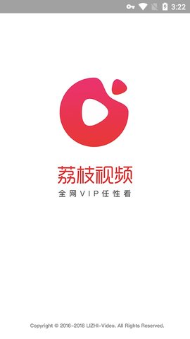 荔枝视频app