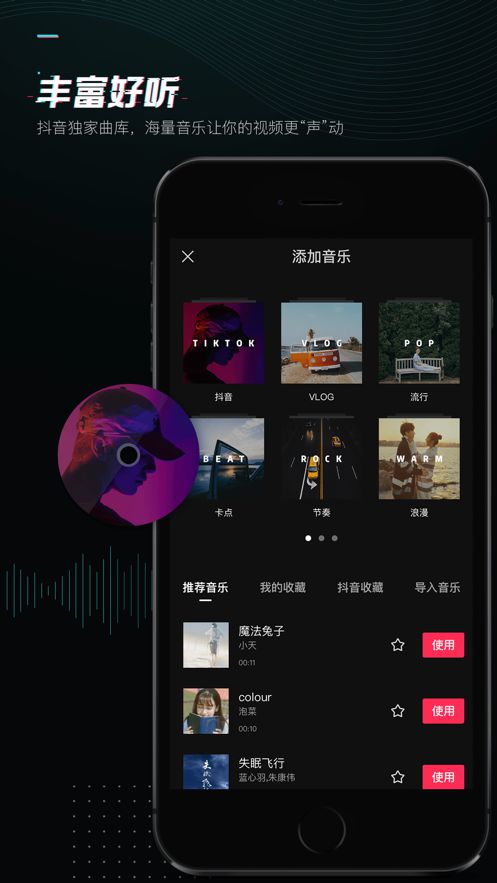 剪映app最新版v8.6.0