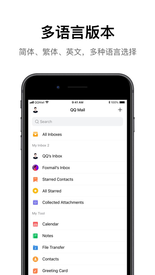 QQ邮箱v6.3.5