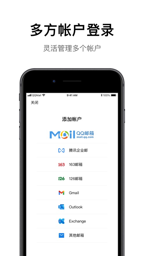 QQ邮箱v6.3.5