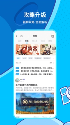 米游社原神版app