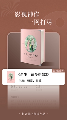 番茄小说ios版