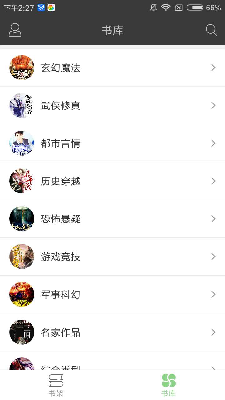 搜书王app最新版ios