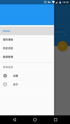 cimoc漫画app