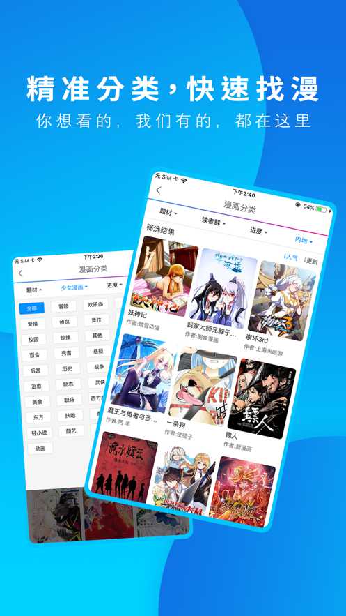 动漫之家app下载最新版本