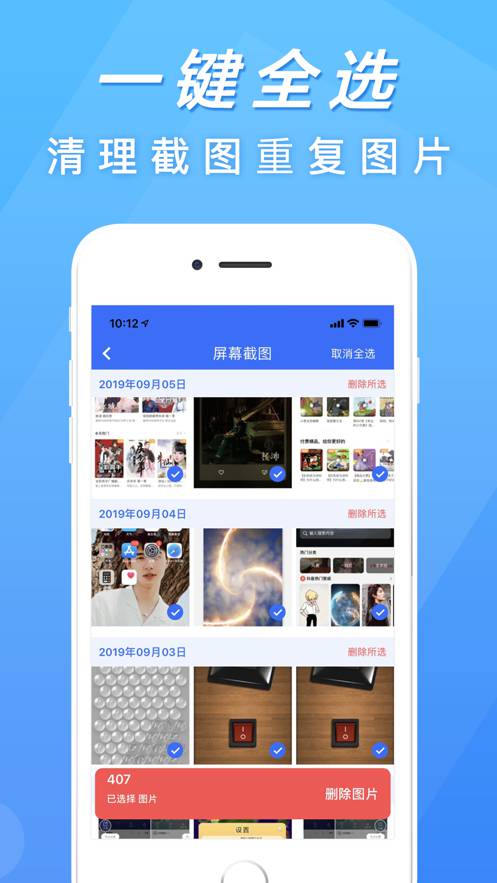 清理助手app