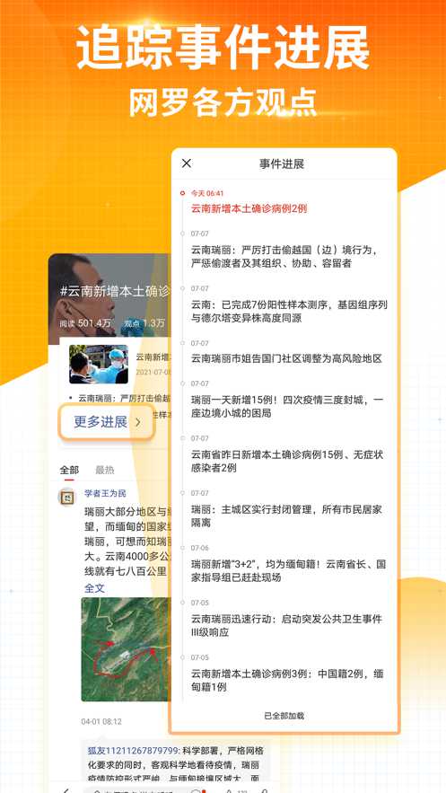 搜狐新闻app2022