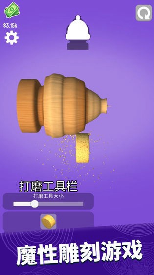 超级木旋3D安卓中文版