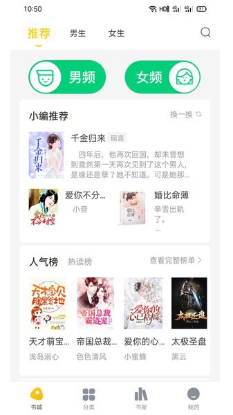 西梅小说app最新版