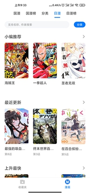 火星漫画app苹果最新版