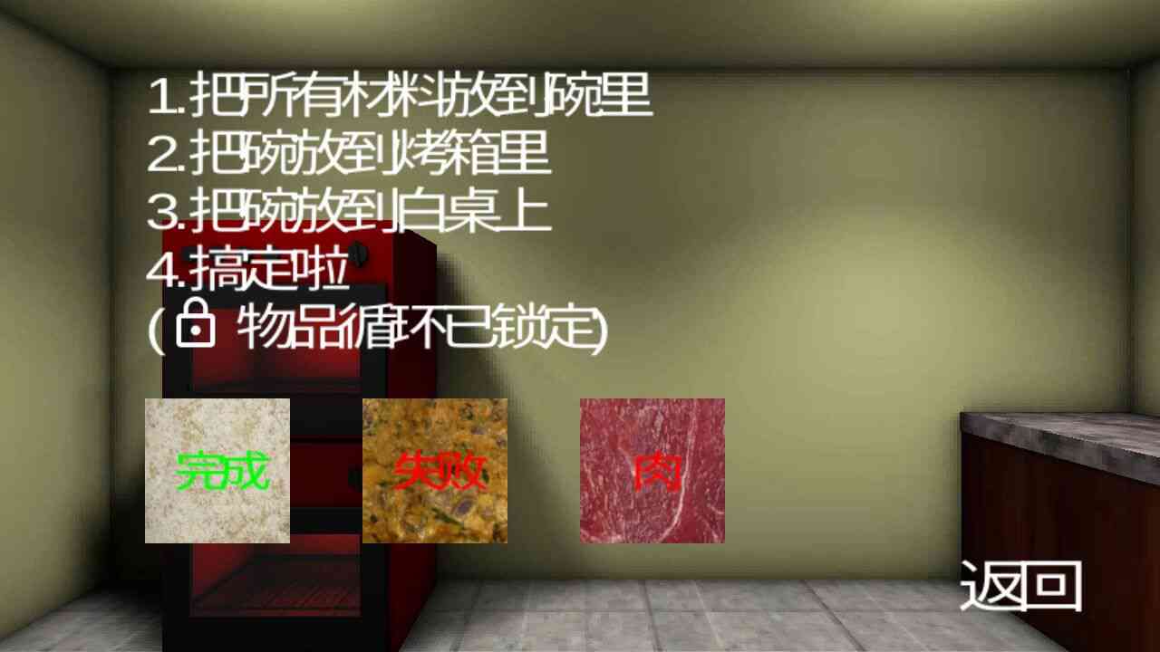 烘焙模拟器中文版