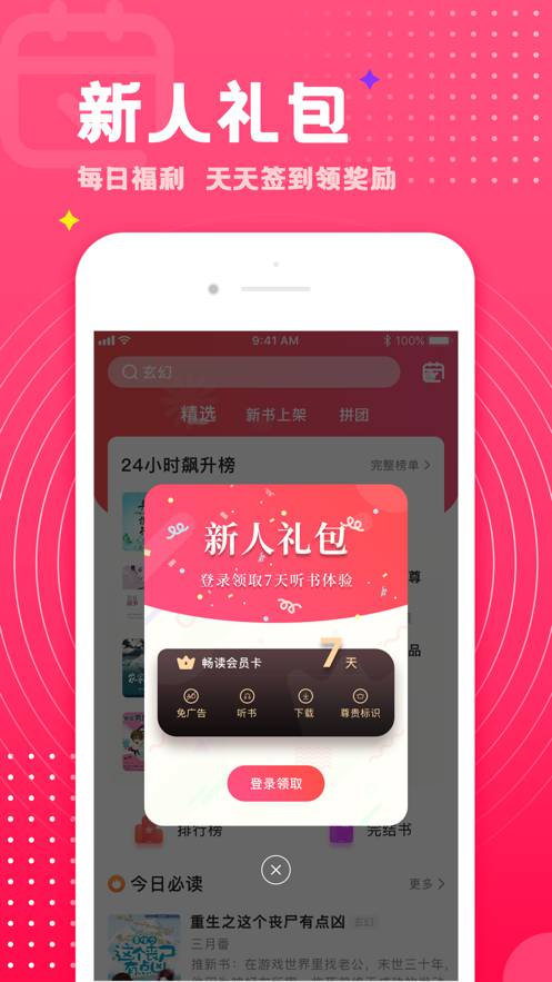 腐竹小说app免费版