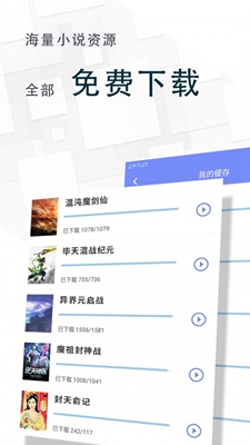 海棠小说app安卓下载最新版本