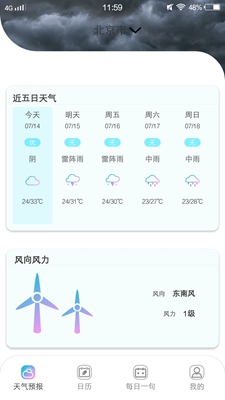 樱花天气预报app