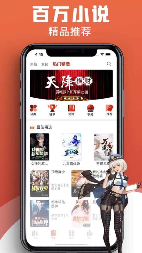 全民小说app安卓版