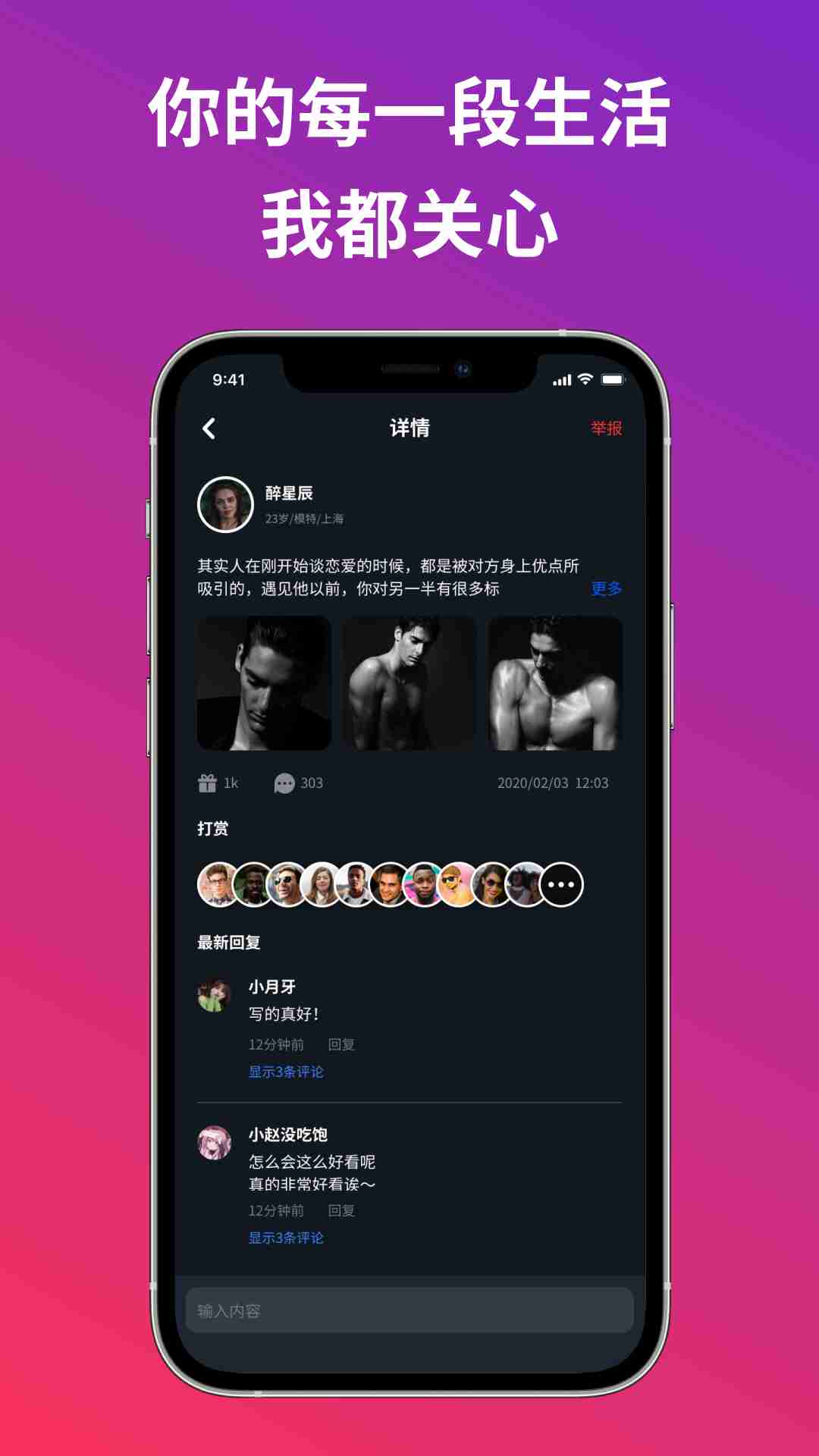 小恋语app