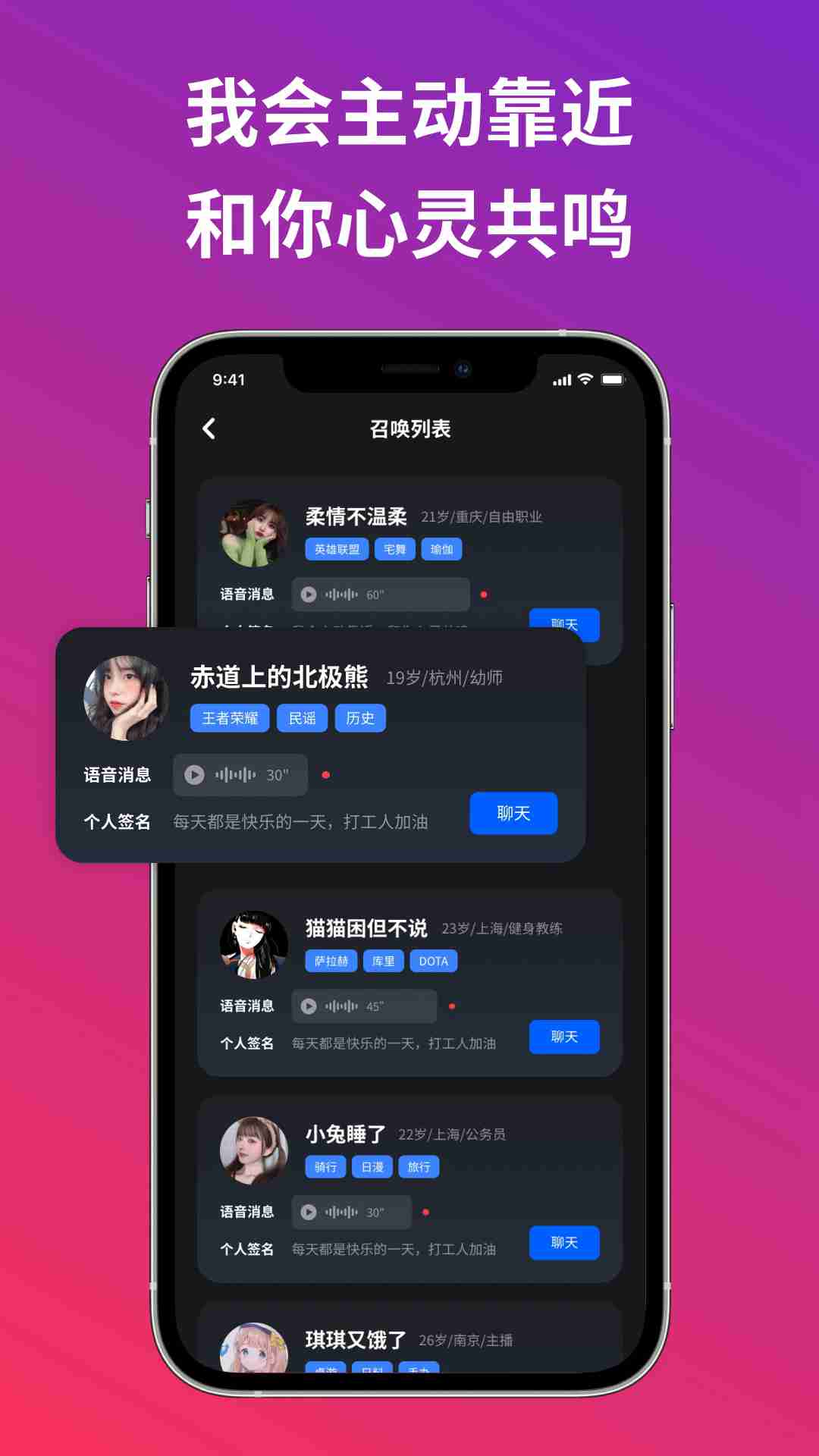 小恋语app