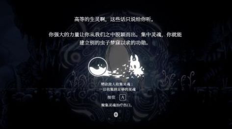 空洞骑士游戏免费中文