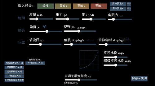 无人机模拟器训练软件手机版