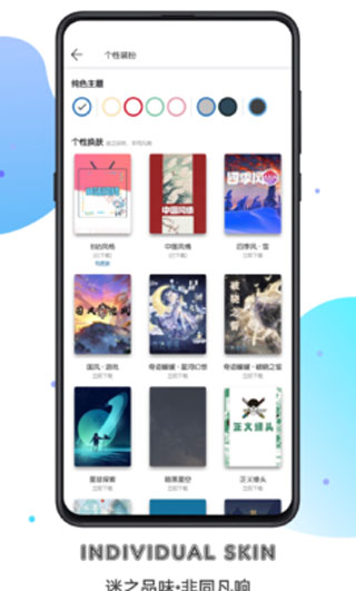 书迷小说app最新版