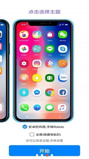 iphone12模拟器安卓版下载中文版