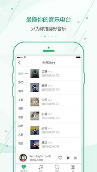 九酷音乐app最新