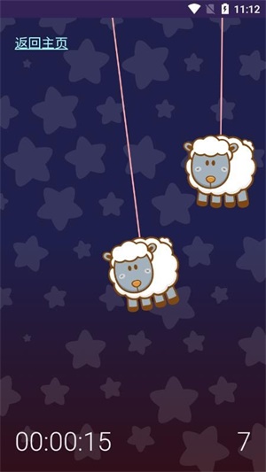 小羊助眠app
