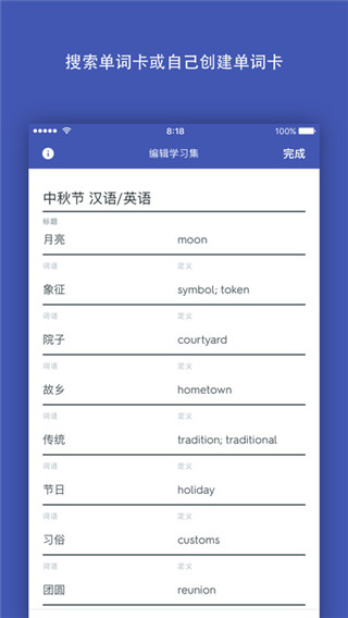 quizlet安卓版修复版