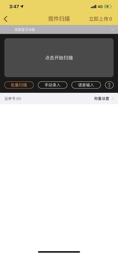 韵镖侠app最新版本