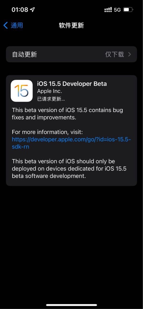 ios17 beta5