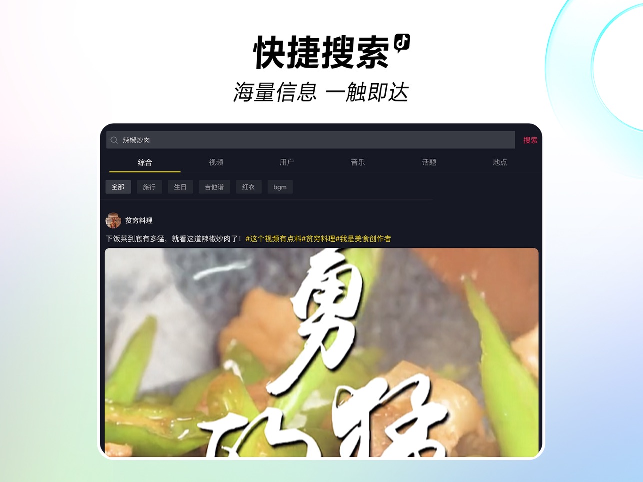 抖音20.9.0版本