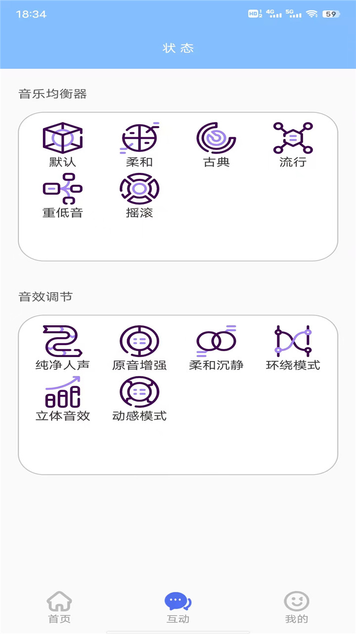 TWS管家最新版