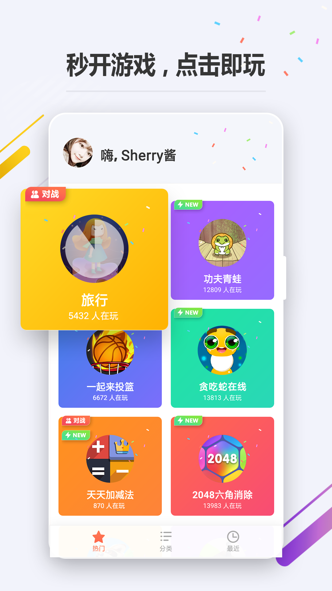 OPPO小游戏app3.50