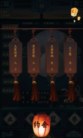 一亿小目标2下载1.4