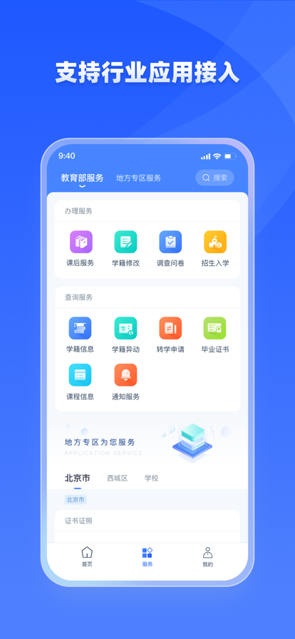 学有优教app安卓版