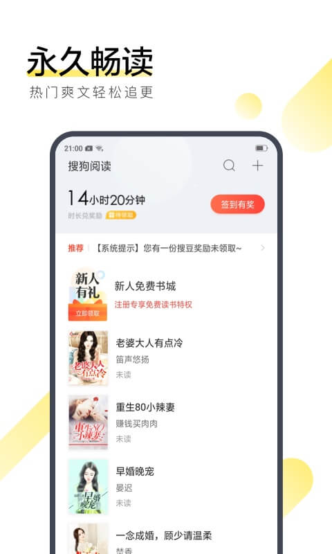 搜狗阅读小说app