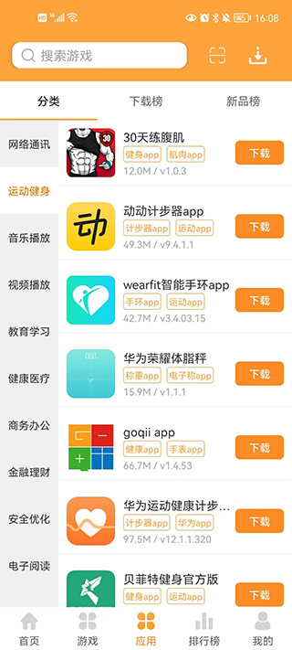 叉叉游戏盒子app手机版正式版