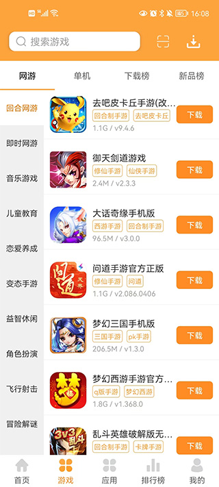 叉叉游戏盒子app手机版正式版