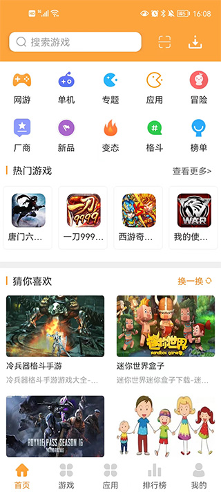 叉叉游戏盒子app手机版正式版