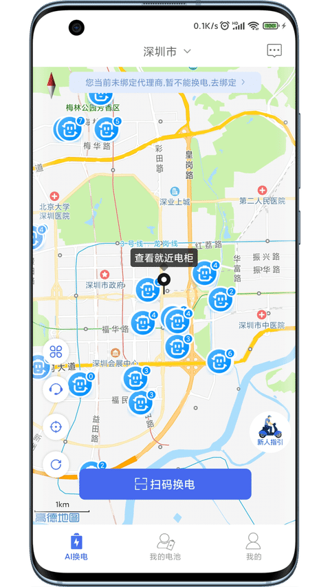 ai换电app2023最新版