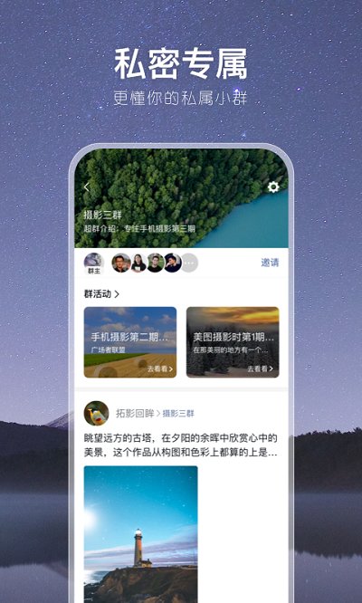 茶余公摄app更新版