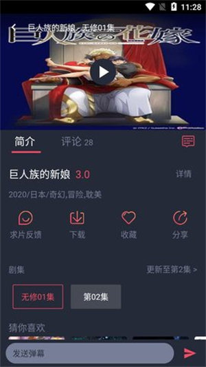 heibai弹幕app下载最新版2022