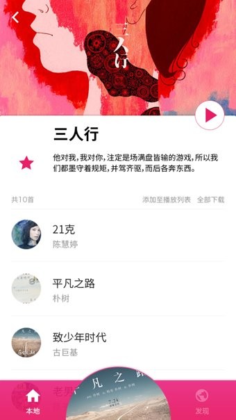 樱桃音乐app2022